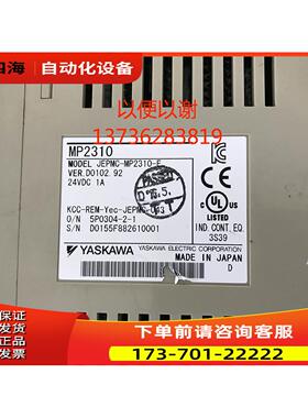 YASKAWA安川控制器MP2310 SVB-01/ LIO-04实物【议价】