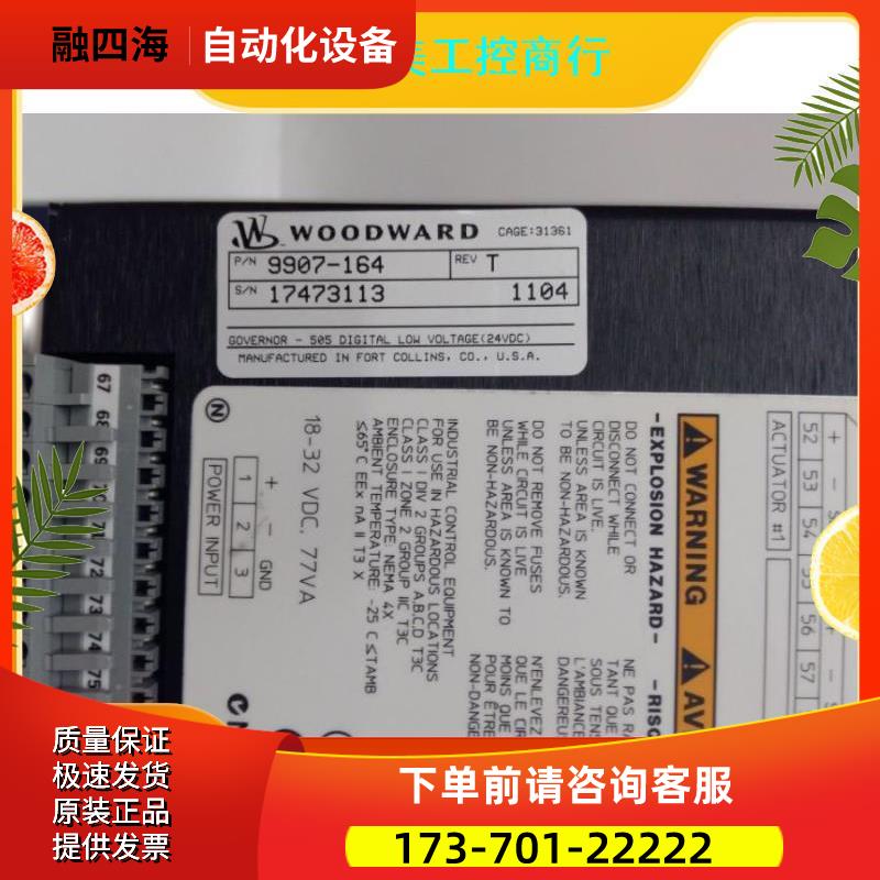 WOODWORD伍德沃德执行器0225-12E3CS3 E3183781 F8022-A ME议【议