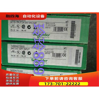PLC 140DAO85300 140DAI75300 ，询货【议价】