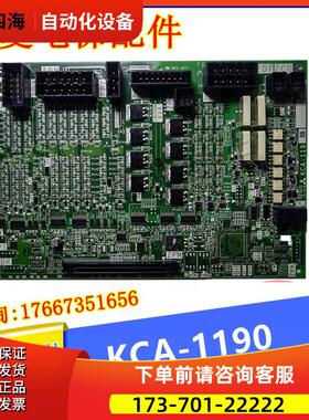 电梯配件接口板KCA-1190A/B KCA-1191A/B KCA-1160A/B【议价】