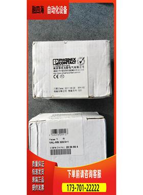 2858564 VAL-MS 320 /3+1 2838843+2817990 议【议价】