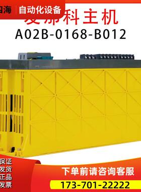 A02B-0168-B012【议价】