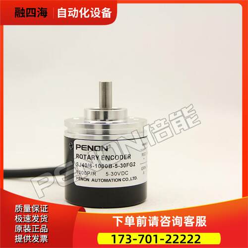 SJ40/6-1024B-5-30FG2 CG EG LG编码器-1000-400-1200-1500-2000