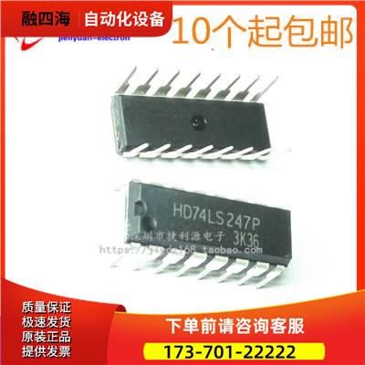 74LS247 SN74LS247N HD74LS247P DIP16 器起拍【议价】