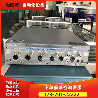 +Audio precisIOn APX515音频分析仪惊爆价【议价】