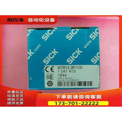 SICK西克/施克 WTB12-3P1131 1041413 【议价】