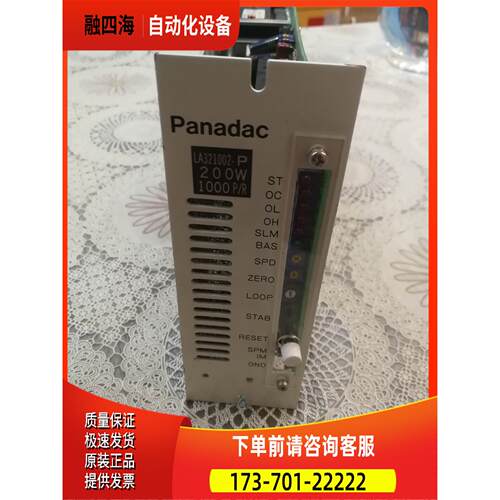 Panadac器 LA321002-P 200W 10【议价】