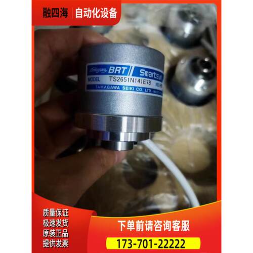 TS2651N141E78多摩川旋转变压器TAMAGAWA编码器【议价】