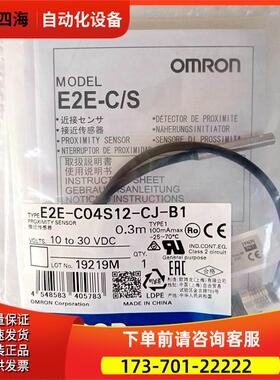 E2E-C04N03-MC-B1开关传感器 【议价】