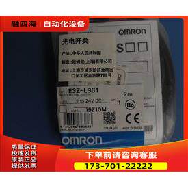 光电传感器E3Z-LS61C-S0SHW-P1【议价】