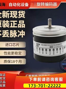 热销ELTRA意尔创EL58B5000S5/28P8X3PA5旋转编码器5000线【议价】