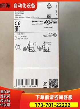 O1D100 01D100激光测距传感器 O1DLF3KG/IO-LINKIFM易福门【议价