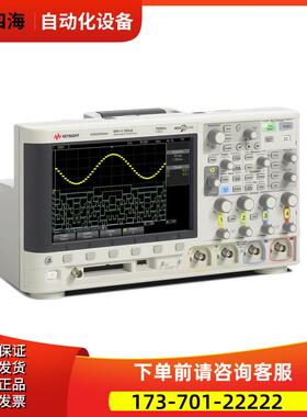 KEYSIGHT是德MSO-X2004A 2024A 2022 2014A 2012 2002示波器DSO-X