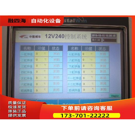 通电 crystal win 12V 240 一台重量1·7公斤 在21-4【议价】