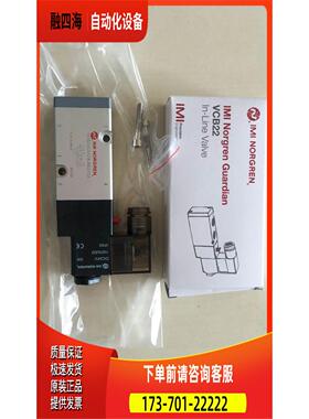 VCB22D511A-AD213JIMi NORGREN电磁阀 VCB22D511A-AD213L【议价】