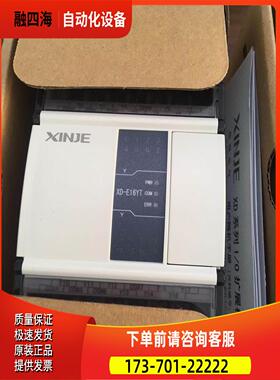 信捷PLC扩展模块XD-E16X/XD-E16YT/XD-E16YR【议价】