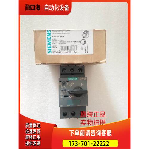 马达断路器器3RV6411-1KA10【议价】