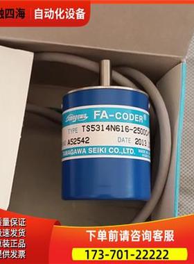 TAMAGAWA多摩川TS5314N616-2500编码器代用【议价】
