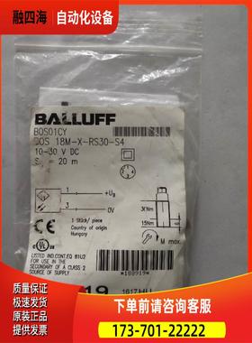 巴鲁夫 BOS01CY BOS 18M-X-RS30-S4 【议价】