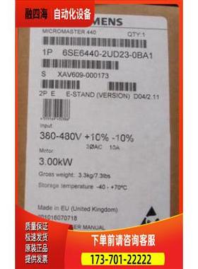 6SE6440-2UD23-0BA1 MM440变频器3kw 6SE64402UD230BA1【议价】