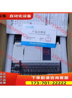 信捷Plc，XD5E-30R-E,上机，基本，包【议价】