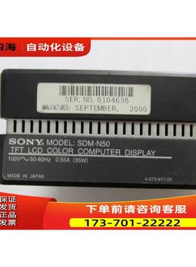 通电 220V SDM-N50 有2 台 一台重量1斤 10-4【议价】