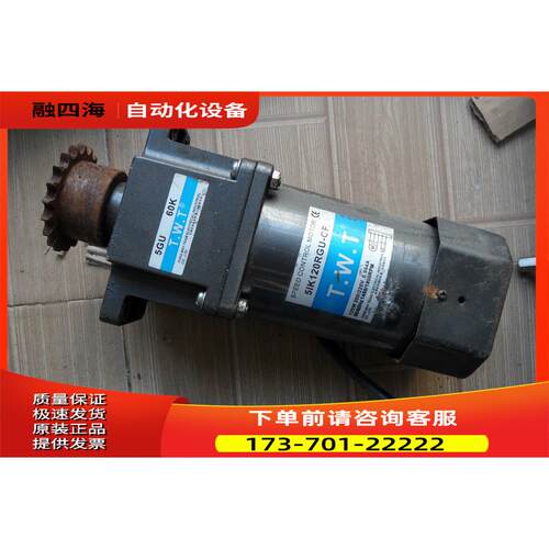 台湾TWT调速电机51K120RGU-CF/5GU60K 120W220V【议价】