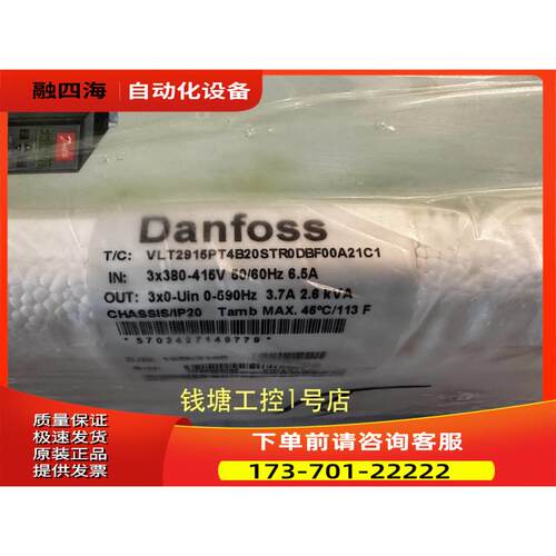 丹佛斯1.5KW变频器 VLT2915PT4B20STR0DBF00A21C1 货号195N2190【