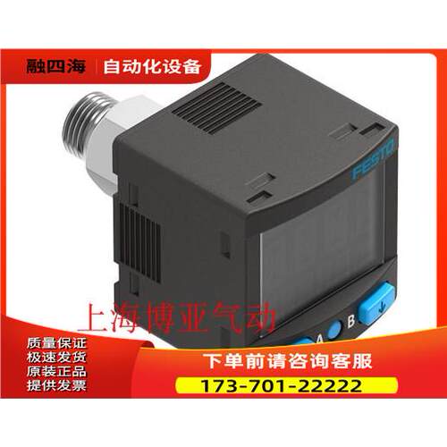 FESTO SPAN-B2R-R18M-PN-PN-L1 8035548 费斯托压力传感器 【议价