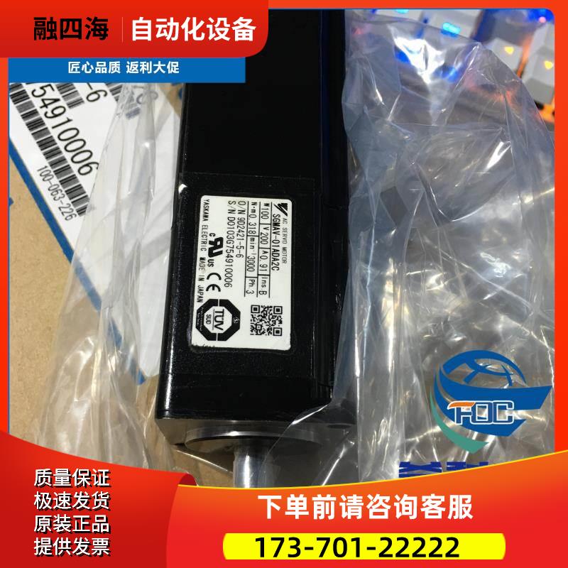 安川安川扁平电机SGMP-01B5SW11马达【议价】