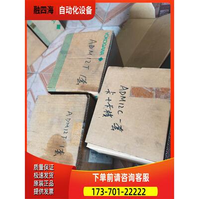 YOGAWA横河模块ADM12 S4 AMM12 S3 带端子 AMM12T【议价】
