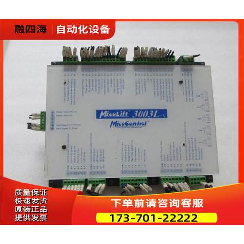 MicoLift 3003L-II 一台 重量1&middot;5斤 在16-1出【议价】
