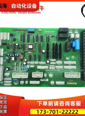 永大电梯SDC轿顶通讯板SDCGBB1 ASSY NODD007642【议价】