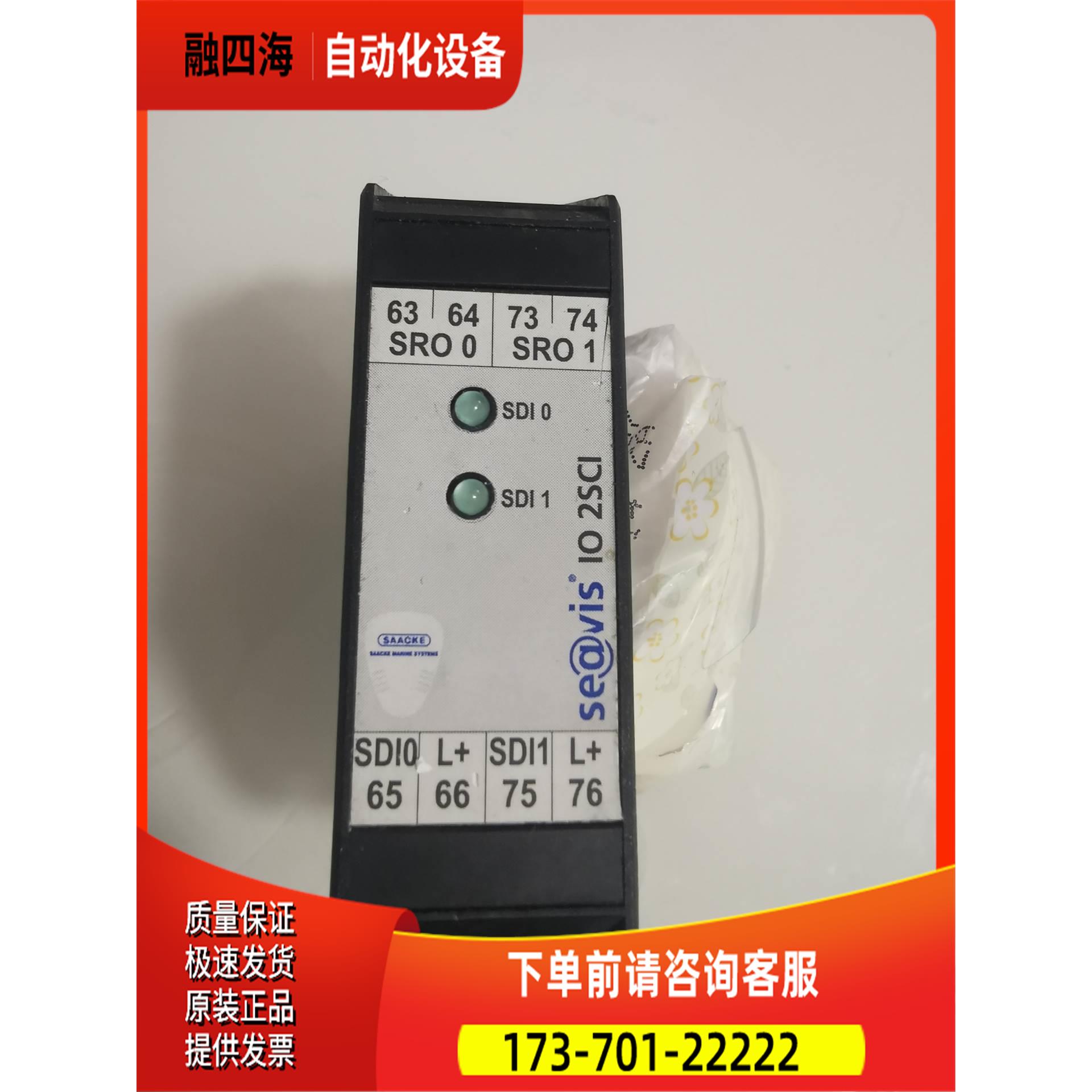 SAACKE扎克锅炉模块SEAVIS IO 2SCI, 【议价】