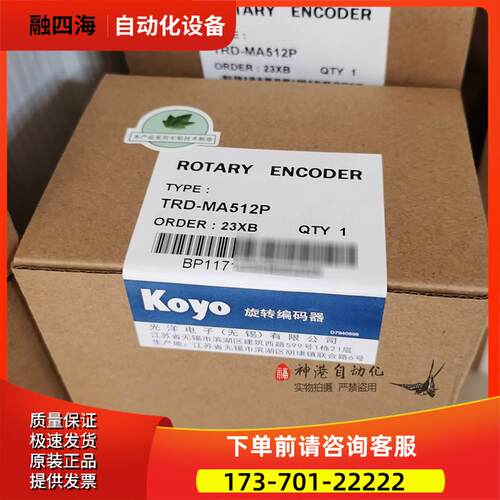 koyo光洋旋转编码器TRD-MA512P TRD-MA256P TRD-MA256N【议价】