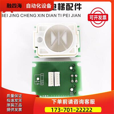 电梯按钮 MTD482菱云2电梯DA482A101G03按钮G01配件【议价】