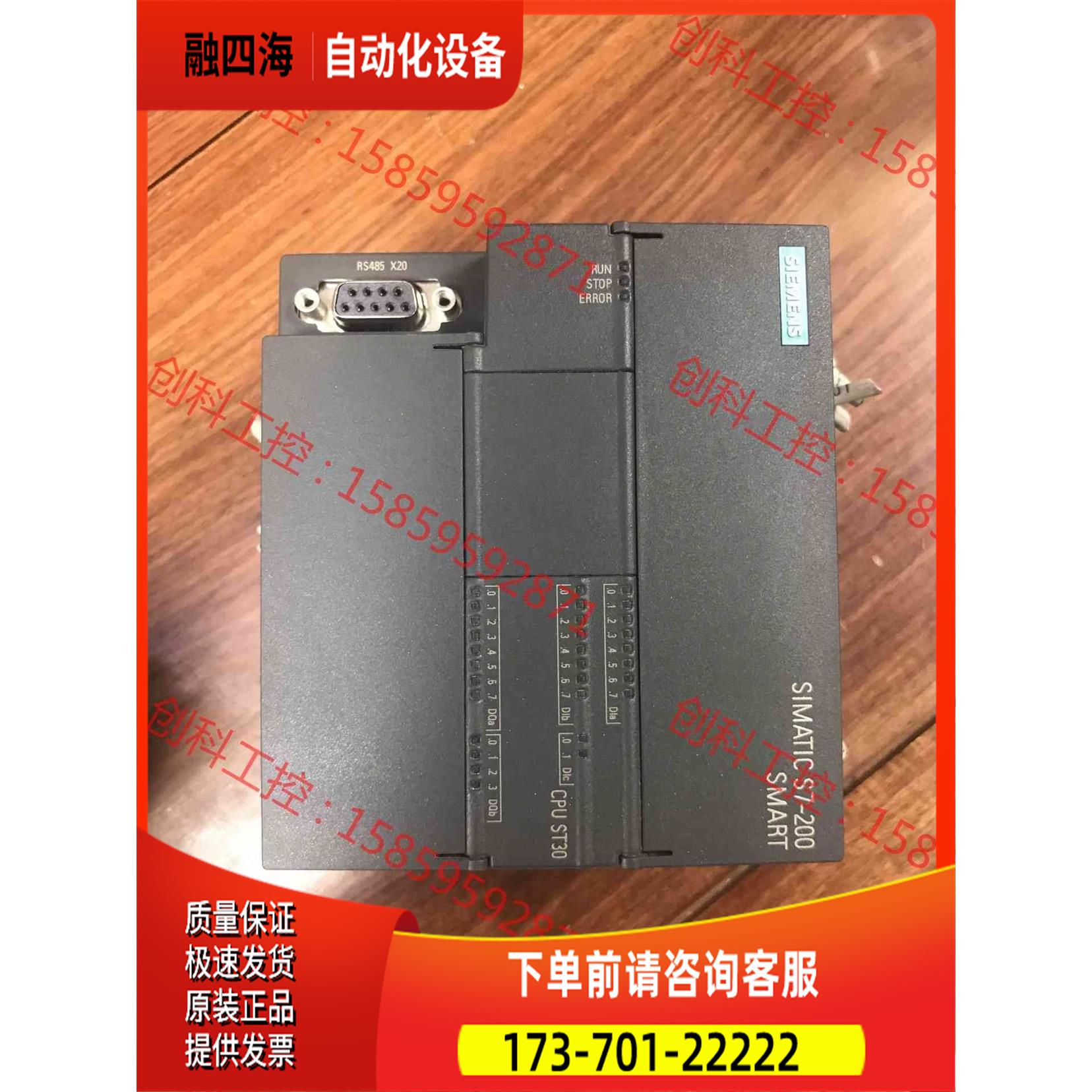 S7-200 smart ST30 6ES7 288-【议价】