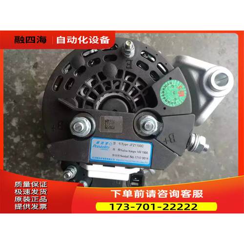 佩特来JFZ1150C发电机江淮4DA1客车发电机3701170FA042XZ发电机议