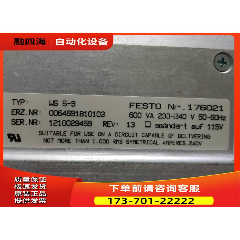BERGER LAHR 百格拉 MRC-WS5-9/5V 有3台一台重2·5公斤 24-4【议