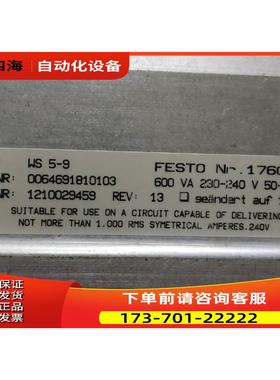 BERGER LAHR 百格拉 MRC-WS5-9/5V 有3台一台重2·5公斤 24-4【议