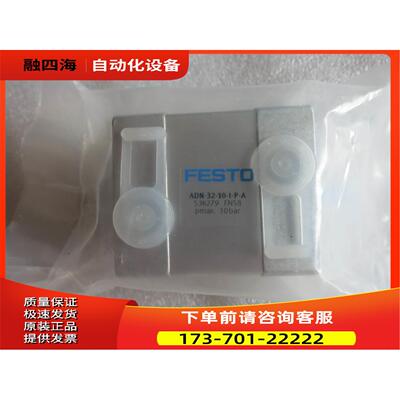 festo费斯托 ADN-32-10-I-P-A 536279 【议价】