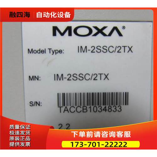 摩沙 IM-2SSC/2TX 有2个 重量5两 9-1【议价】