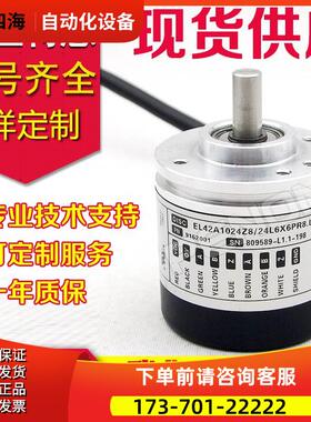 纺织厂热销EL42A1024Z8/24L6X6PR编码器Z8/24L6X6PR8.L02-PR8.L01