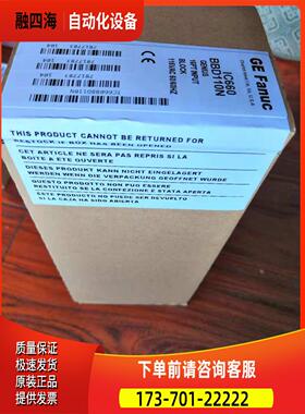 IC660BBD110 IC660BBD023 IC660BBD024 IC660BBD025 GE PLC议【议