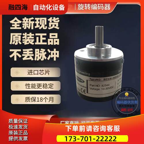 BES38-06S6N-2000编码器100-200-360-500-600-1024-2048-2500【议