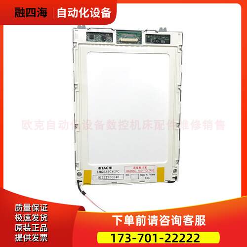 夏普液晶显示屏EW50690NCWU 【议价】