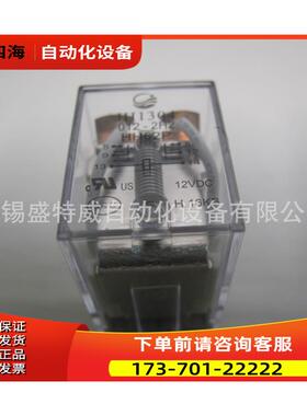 JH1304/012-2H2 金海宽扁脚功率型中间继电器 HH62P，焊接型脚【