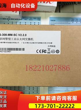 摩莎 EDS-308-MM-SC 2多模6电口工业以太网机【议价】