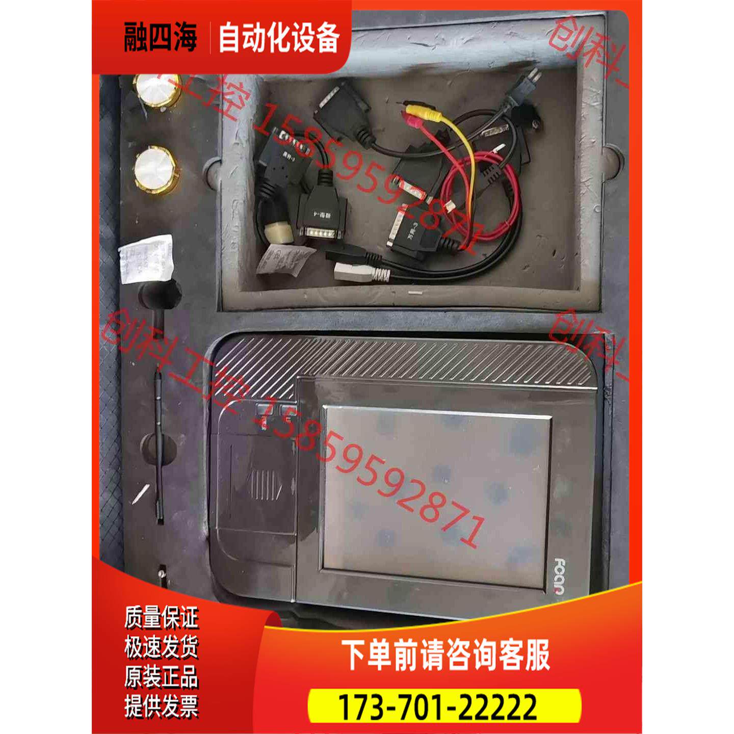 爱夫卡解码器诊断仪FCAR-F3+【议价】