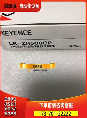 激光传感器 LR-ZH500CP 【议价】